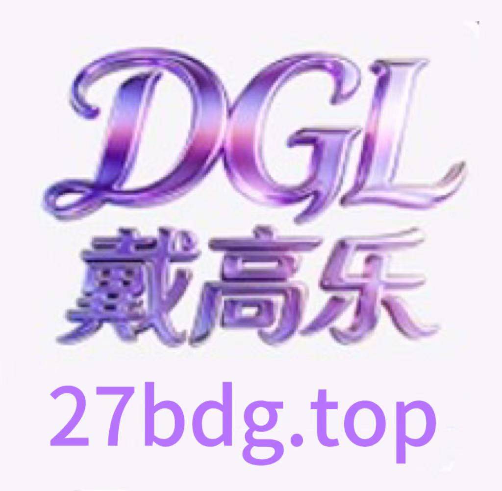戴高乐