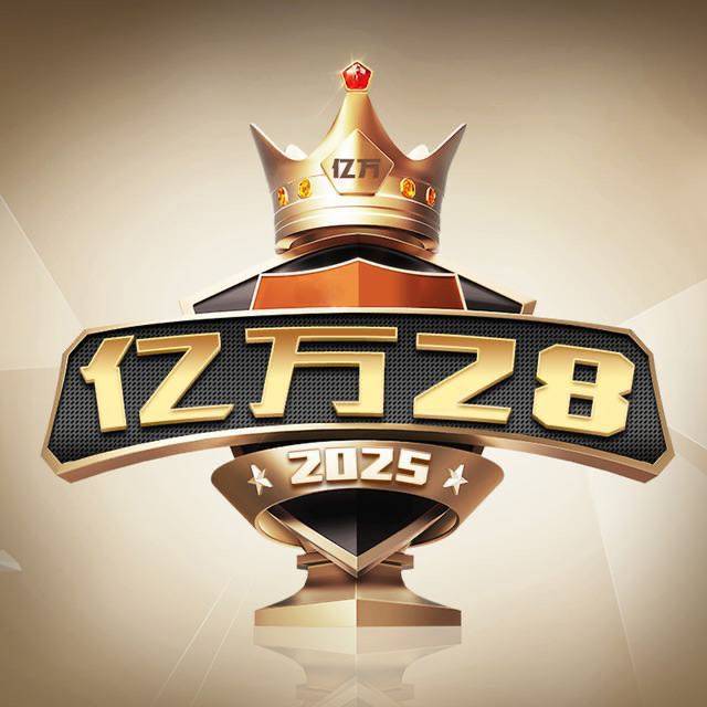 亿万28送88